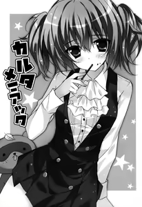 Page 3 of Karuta Maniac - preview thumbnail