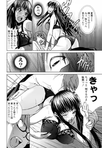 Page 120 of Candy Girls - preview thumbnail