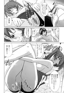 Page 138 of Candy Girls - preview thumbnail