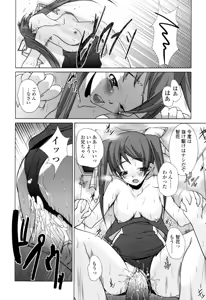 Page 142 of Candy Girls - preview thumbnail