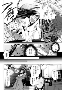Page 148 of Candy Girls - preview thumbnail