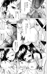 Page 175 of Candy Girls - preview thumbnail