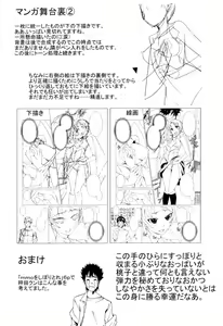 Page 178 of Candy Girls - preview thumbnail