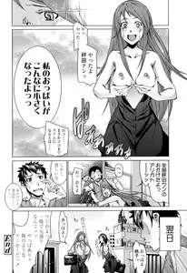 Page 26 of Candy Girls - preview thumbnail