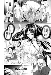 Page 32 of Candy Girls - preview thumbnail