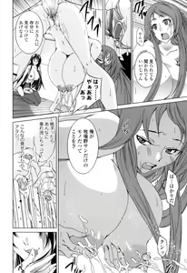 Page 38 of Candy Girls - preview thumbnail