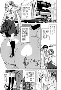 Page 49 of Candy Girls - preview thumbnail