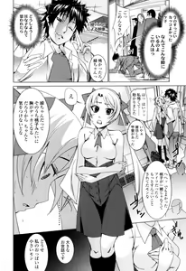 Page 52 of Candy Girls - preview thumbnail