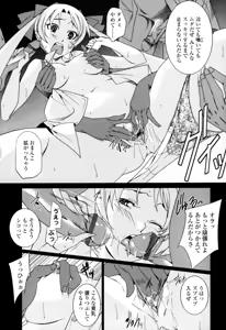 Page 57 of Candy Girls - preview thumbnail