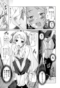 Page 59 of Candy Girls - preview thumbnail