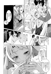 Page 60 of Candy Girls - preview thumbnail