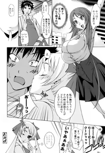 Page 68 of Candy Girls - preview thumbnail