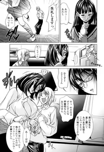 Page 73 of Candy Girls - preview thumbnail