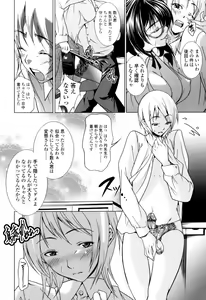 Page 74 of Candy Girls - preview thumbnail
