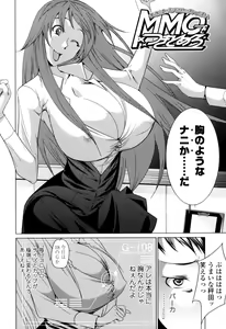 Page 8 of Candy Girls - preview thumbnail