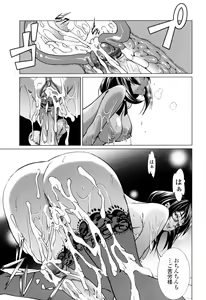 Page 87 of Candy Girls - preview thumbnail