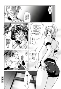 Page 88 of Candy Girls - preview thumbnail