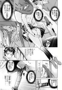 Page 9 of Candy Girls - preview thumbnail