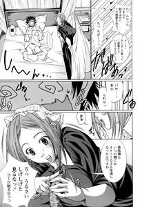 Page 93 of Candy Girls - preview thumbnail