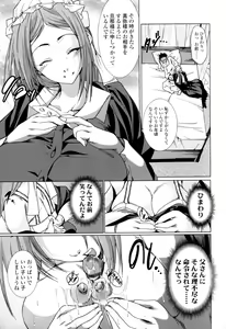 Page 95 of Candy Girls - preview thumbnail
