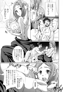 Page 99 of Candy Girls - preview thumbnail