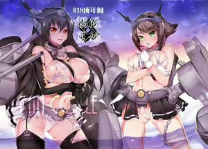 Kantai Natsu Musume - hentai manga cover image