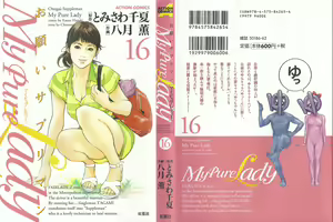 Onegai Suppleman My Pure Lady Vol.16 — hentai manga cover on Fhentai
