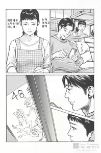 Page 179 of Onegai Suppleman My Pure Lady Vol.16 - preview thumbnail