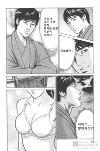 Page 47 of Onegai Suppleman My Pure Lady Vol.16 - preview thumbnail