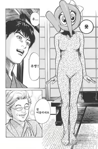Page 49 of Onegai Suppleman My Pure Lady Vol.16 - preview thumbnail