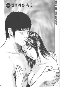 Page 5 of Onegai Suppleman My Pure Lady Vol.16 - preview thumbnail