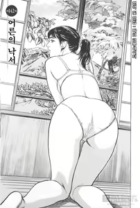 Page 64 of Onegai Suppleman My Pure Lady Vol.16 - preview thumbnail