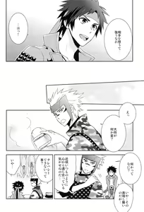 Page 6 of envy - preview thumbnail