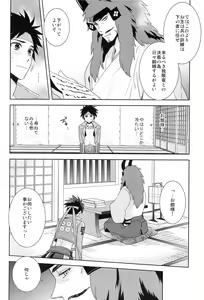 Page 10 of envy - preview thumbnail