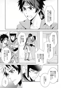 Page 5 of Nurse Angel Yukimura SOS - preview thumbnail