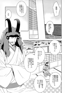 Page 7 of Nurse Angel Yukimura SOS - preview thumbnail
