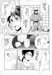 Page 9 of Nurse Angel Yukimura SOS - preview thumbnail