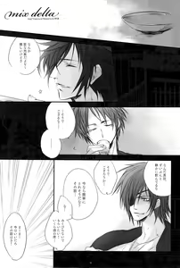 Page 11 of Re:MIX3!!! - preview thumbnail