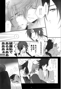 Page 13 of Re:MIX3!!! - preview thumbnail