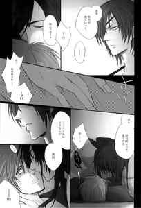 Page 15 of Re:MIX3!!! - preview thumbnail