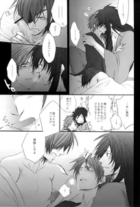 Page 17 of Re:MIX3!!! - preview thumbnail