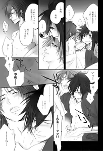 Page 19 of Re:MIX3!!! - preview thumbnail