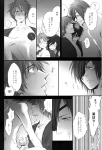 Page 20 of Re:MIX3!!! - preview thumbnail