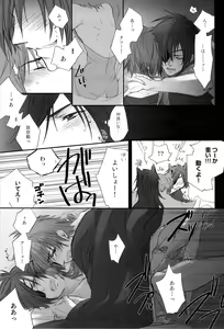 Page 21 of Re:MIX3!!! - preview thumbnail