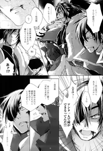 Page 24 of Re:MIX3!!! - preview thumbnail