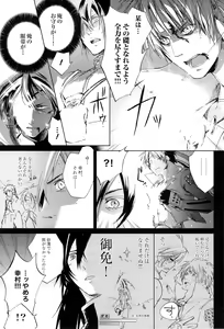 Page 25 of Re:MIX3!!! - preview thumbnail