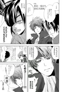 Page 29 of Re:MIX3!!! - preview thumbnail