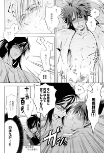Page 34 of Re:MIX3!!! - preview thumbnail
