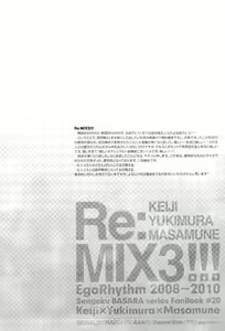 Page 4 of Re:MIX3!!! - preview thumbnail