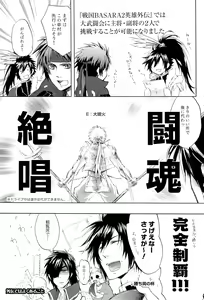 Page 43 of Re:MIX3!!! - preview thumbnail